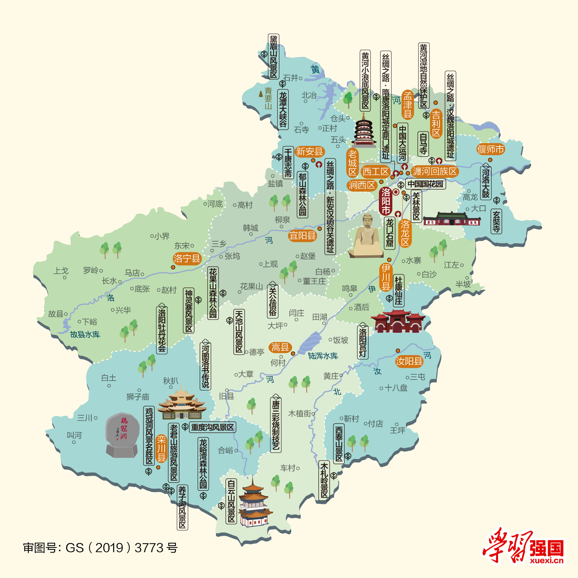 河南洛阳旅游景点地图