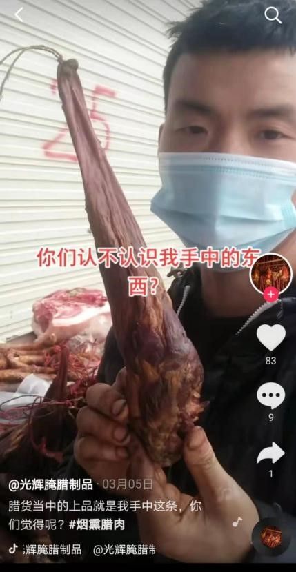 网售自制腊肠遭10倍索赔！土特产算“三无”吗?