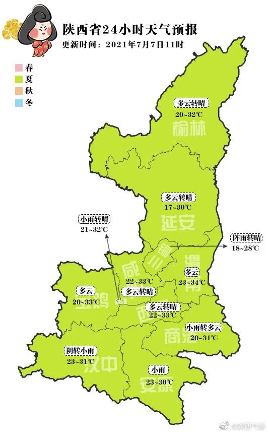 雷电、暴雨、大风、冰雹！陕西连发多条预警…