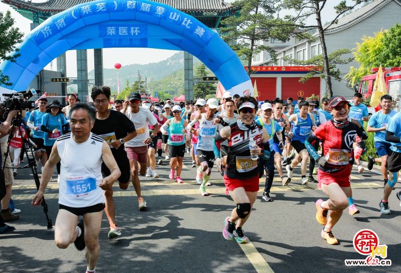 奋进新征程 运动促健康 “莱医杯”济南(莱芜)首届登山比赛落下帷幕