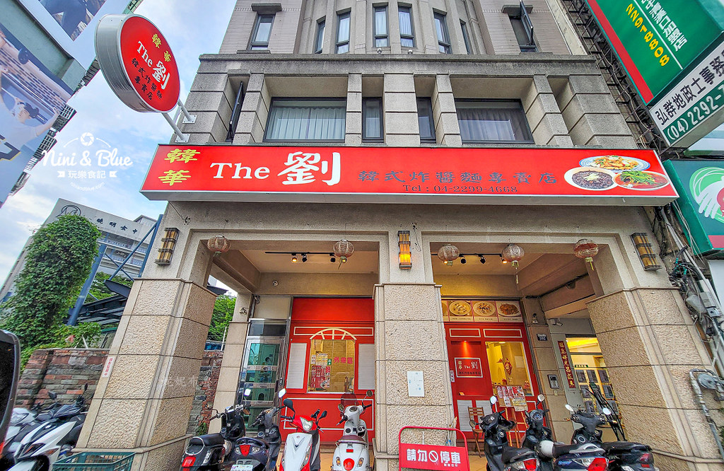 The劉 韓華韓式炸醬麵專賣店，台中北區曉明女中旁的韓國中華料理、有夏季冷麵