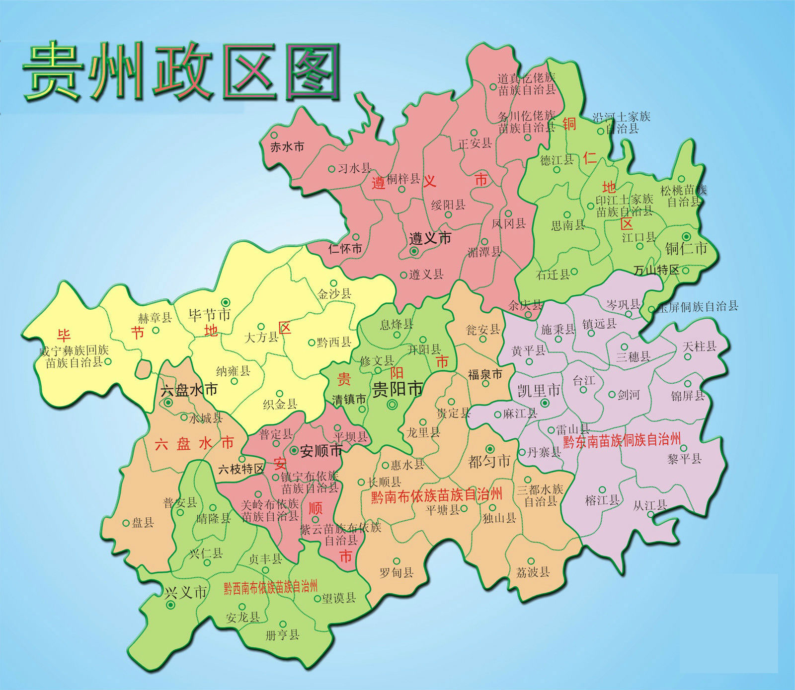 贵州省地图