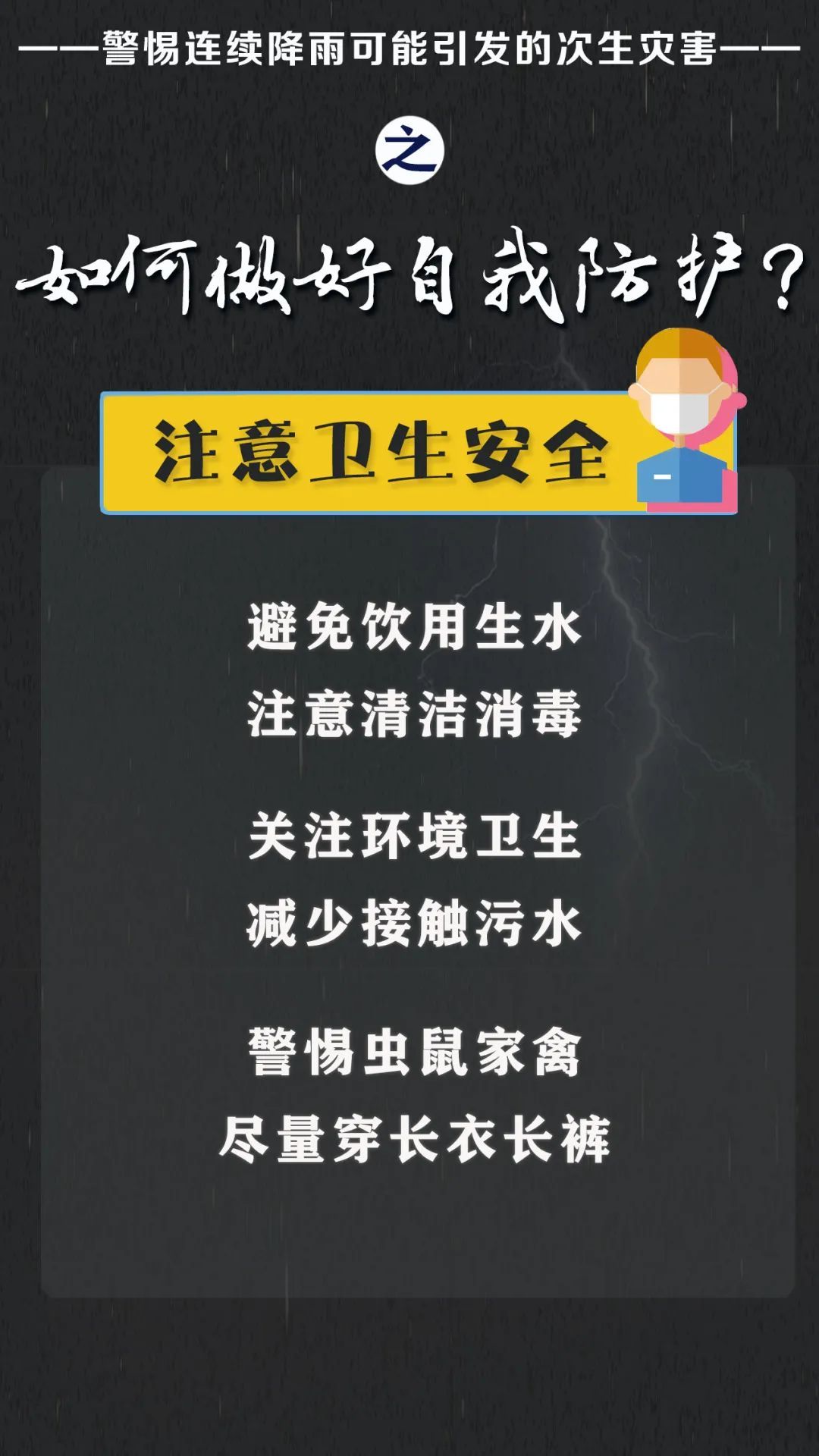 中到大雨，局地暴雨！陕西发布预警，注意防范雷暴和短时强降水