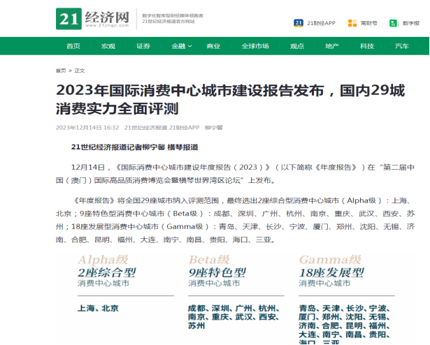 盘点2023|回看武汉市商贸业发展的这一年