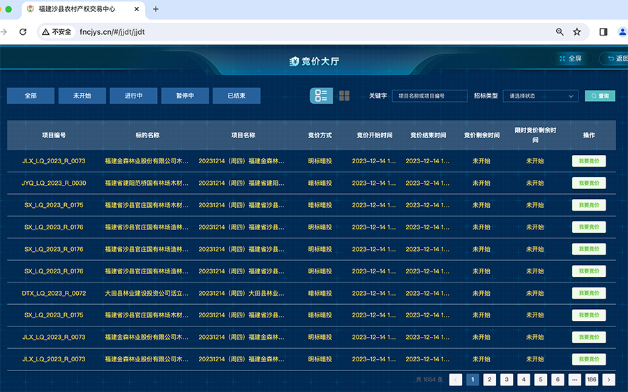 2023年12月13日晚间，福建沙县农村产权交易中心官网“竞价大厅”页面显示的待竞价项目。福建沙县农村产权交易中心官网截图