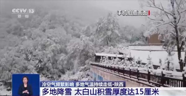 冷空气频繁致气温持续走低 多地出现雨雪天气